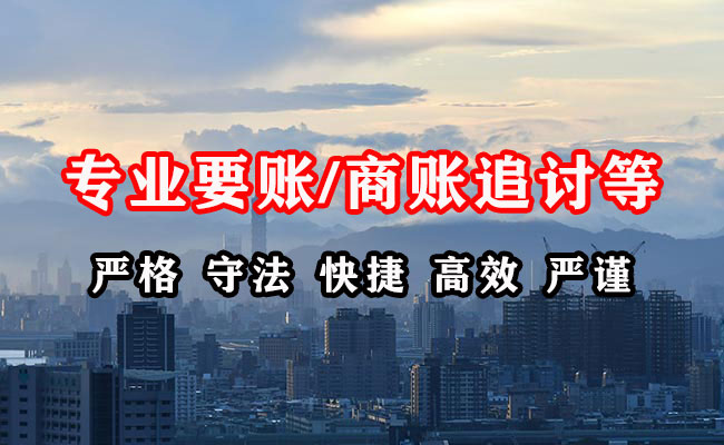 玛纳斯清债公司